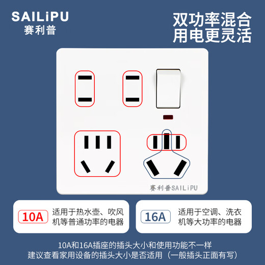 SAILiPU 16a high-power multi-function socket 86 type concealed one-open fourteen-hole socket household kitchen multi-hole socket with switch one-open fourteen holes 10A+16A