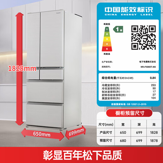 Panasonic (Panasonic) 20% national subsidy originally imported 491 household Japanese multi-door refrigerator French variable frequency air-cooled frost-free automatic ice making first-class energy efficiency NR-F509XT-N5