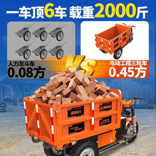 Greener (GREENER) electric engineering tricycle for construction sites, hydraulic self-unloading heavy-duty dump truck, agricultural concrete heavy-duty cavalry. The first 20 customers who place an order will receive a complete vehicle inner tube/unlimited model.