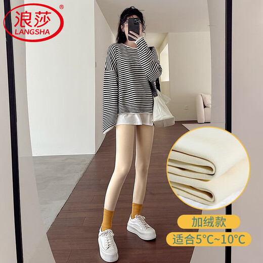 Langsha Bare Legs Artifact Flesh-colored Shark Pants Women's Autumn and Winter Outerwear Butt-lifting Skin-Colored Nine-Point Plus Velvet Pressure Leggings