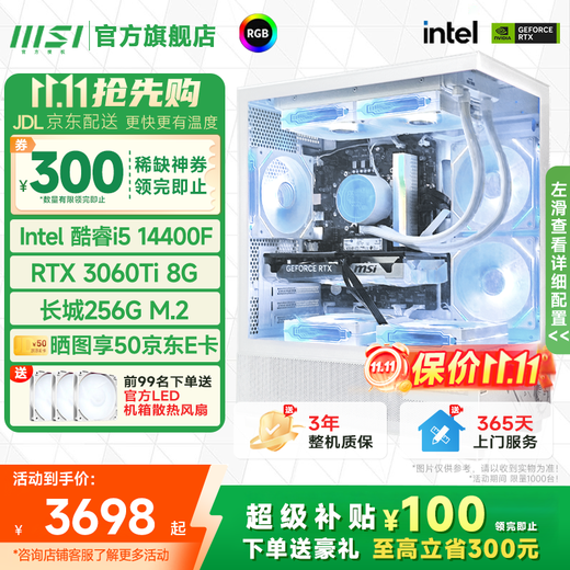 MSI Aegis S 15th generation Ultra7 265K/230F/i5 14400F desktop assembly computer host RTX5060Ti Delta gaming high-end design complete machine i5 14400F+RTX3060Ti standard version PRO single host