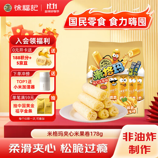 Hsu Fu Chi Migma Sandwich Rice Crackers Salted Cheese Flavor 178g/bag Snack Plaza