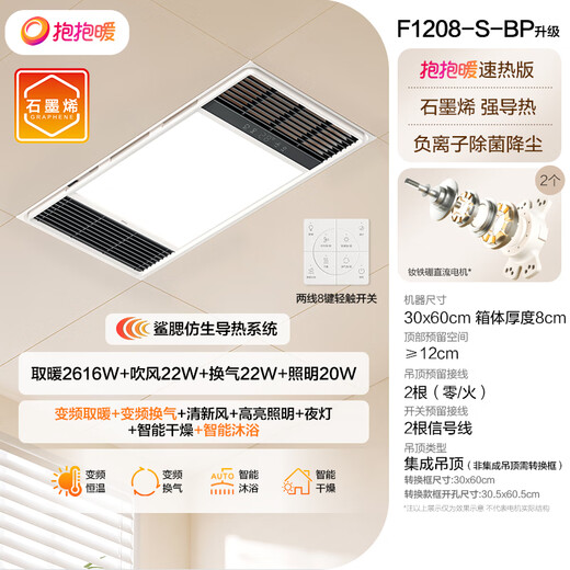 Opple Lighting (OPPLE) DC variable frequency constant temperature air heater bath heater heating lamp lighting and exhaust integrated toilet bathroom heater integrated type A graphene strong thermal conductivity | negative ion sterilization