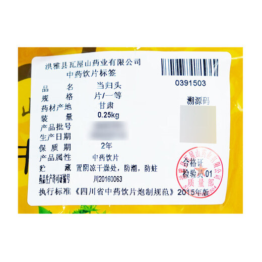 Wawushan Pharmaceutical Angelica sinensis first-class tablets Chinese herbal medicine preparation Chinese herbal medicine pharmacy store 100g