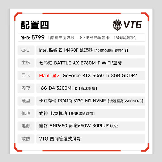 Wuji Wushen i5 13490F/230F/RTX5060Ti graphics card desktop Delta gaming e-sports assembly computer Intel Intel host complete machine DIY assembly machine 14490F+RTX5060Ti丨Configuration four single host