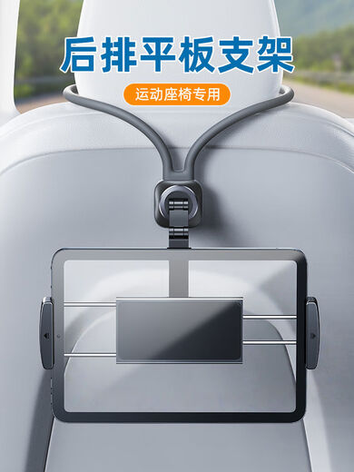 Sanqihu sports seat rear tablet bracket car headrest fixed car mobile phone holder dedicated ipad computer car headrest pole - enlarged version with double hooks left and right sliding universal cantilever can magnetically absorb mobile phones