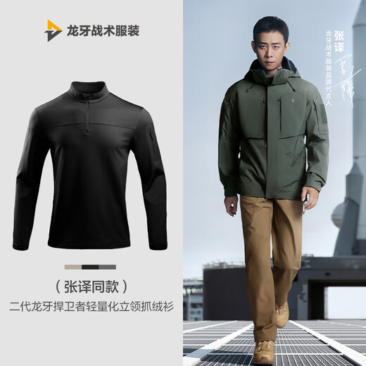 Longya Zhang Yi's same model, the second generation Longya Defender lightweight stand-up collar fleece sweater warm outdoor tactical jacket crocodile color M 175/96A 133-156Jin Jin is equal to 0.5 kg