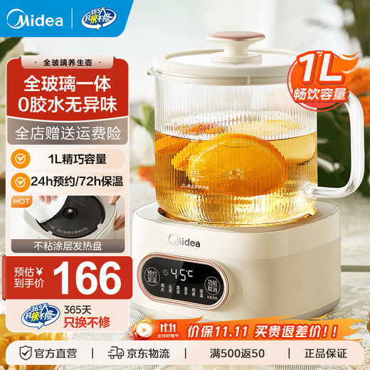 Midea 0 glue all-glass fully automatic health kettle 1L large capacity office multifunctional tea leakage tea kettle kettle with constant temperature for cooking millet 0 glue all-glass MK-YS10B203 1L