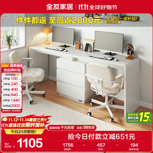 Quanyou Home Bedroom Furniture Double Computer Desk Bookcase Set Primary School Student Study Table Living Room Long Table Desk