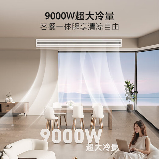 Haier Central Air Conditioning 20% ​​off when placing an order Net power saving plus large 3 HP duct machine one drag one Yunshu full DC inverter living room 3p home one price all-inclusive Subsidy 4 HP first class energy efficiency Yunshu Extraordinary