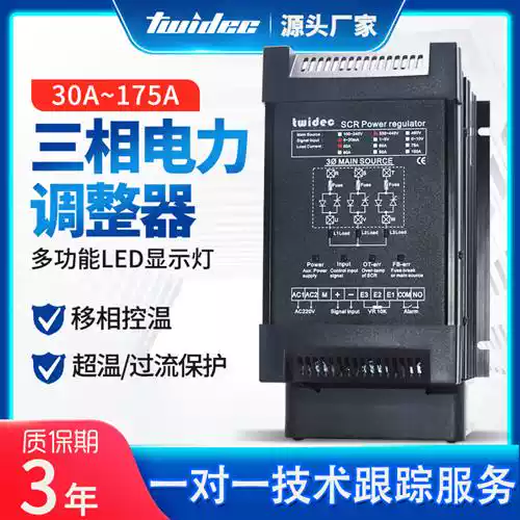 Twidec Hequan three-phase thyristor standard SCR power regulator phase control power regulator 30A-175A TR-4-4-125-P125A