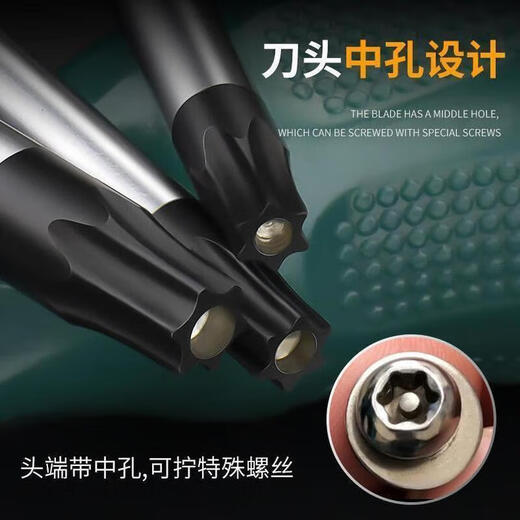 Yanran screwdriver medium hole plum blossom star tool flower screwdriver T8+T10+T15+T20