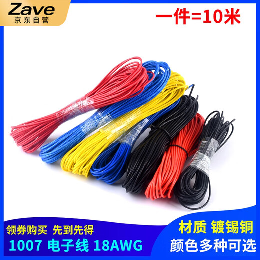 ZAVE wire harness tinned copper wire PVC electronic wire 3239 silicone temperature resistant 200 degrees/22awg/black (10 meters)