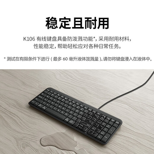 罗技（Logitech）K106 键盘 有线键盘 办公键盘 紧凑型 黑色