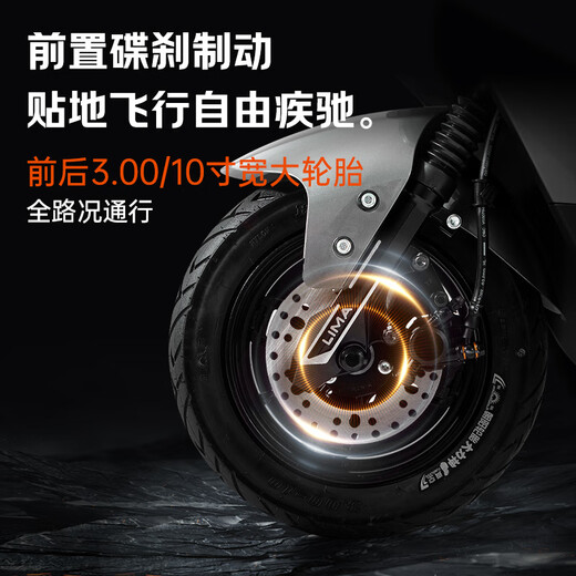 Lima Electric Motorcycle Yaoying Speed 55km/h - Battery Life 106KM Chaowei 72V32Ah Long Battery Smart APP Takeaway Commuting Electric Vehicle Polar Gray