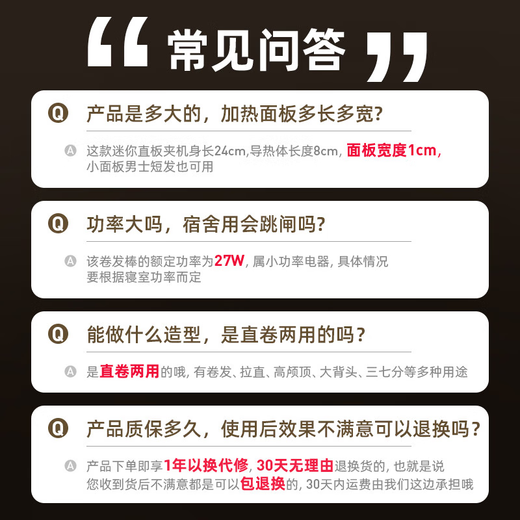 HYUNDAI hair straightening splint curling iron for boys, women's negative ion mini small electric splint perming iron, straight and curling dual-purpose short hair, fluffy straightening plate, bangs board, dormitory use, gift box style, straight and curling dual-purpose + 30 million negative ion hair care 10mm