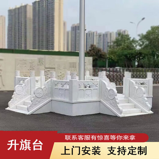Stone carving flag raising platform white marble railing guardrail school government unit marble railing flag platform fence board custom made white marble flag platform drawing deposit deposit