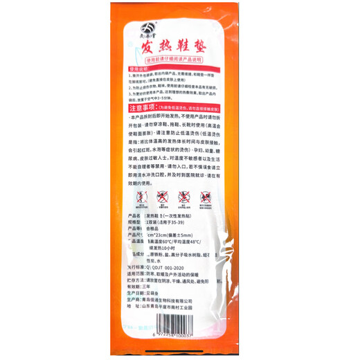 KIEWAS Kobayashi Yasuo Foot Patch Heating Insole 20 Pieces Women's Self-Heating Insole Warm Foot Patch Warm Baby Patch Warm Foot Patch