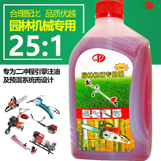 Chain saw oil garden 2T oil mixed oil two-stroke special lawn mower hedge trimmer garden machinery 1 25 large bottle of red engine oil 2 bottles