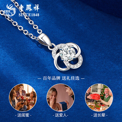 Lao Fengxiang PT950 platinum four-leaf clover pendant women's platinum necklace Mid-Autumn Festival birthday gift for girlfriend and wife Platinum four-leaf clover pendant about 1.3 free silver chain + brand gift box