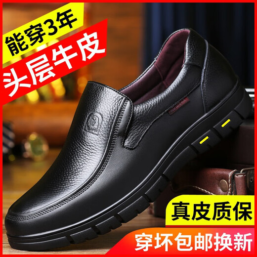 Old man's first layer cowhide men's shoes business casual men's leather shoes men's genuine leather soft sole soft leather middle-aged and elderly dad shoes 6106 black four seasons 39