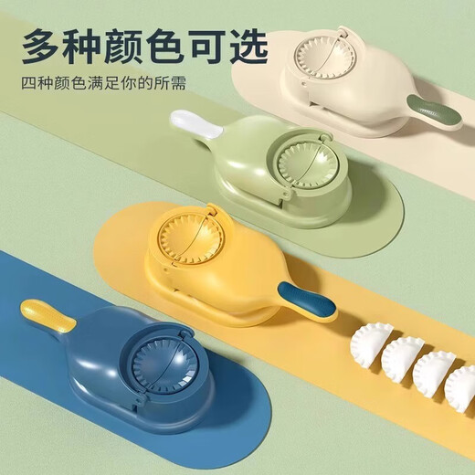 OEING German dumpling making artifact household small new fast dumpling pressing tool leather machine mold fully automatic skin pressing device milk apricot white pressure skin dumpling two-in-one