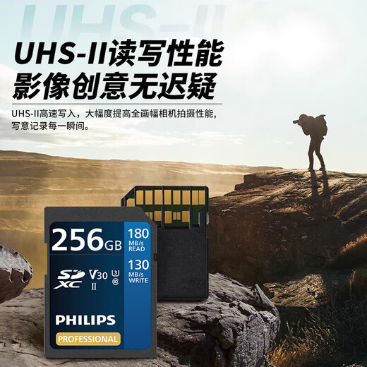 Philips (PHILIPS) 256GB SD memory card 4K ultra-fast blue card V30 U3 C10 camera memory card reading speed 180MB/s writing speed 130MB/s mirrorless/SLR camera memory card