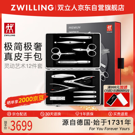 ZWILLING Nail Clipper Set Stainless Steel Nail Clippers Nail Scissors Eyebrow Tweezers Dead Skin Clippers Cell Clips Dermal Gifts Germany