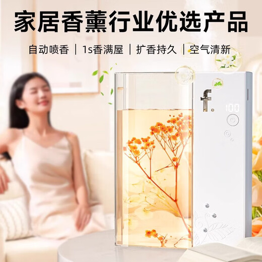 Aromatherapy machine, automatic fragrance machine, household bedroom fragrance machine, essential oil diffuser, special bathroom and toilet deodorizing tool, Green Encounter + Smart 5-level Lifetime Warranty