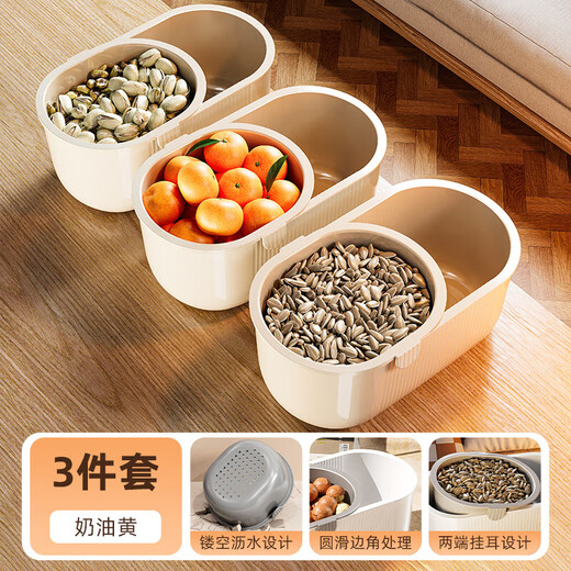 Lazy person's melon seed eating artifact fruit plate, living room and tea house snack storage box, dried fruit box, double-layered fruit drain basket, cream yellow, 3-pack lazy person's double-layered draining fruit plate