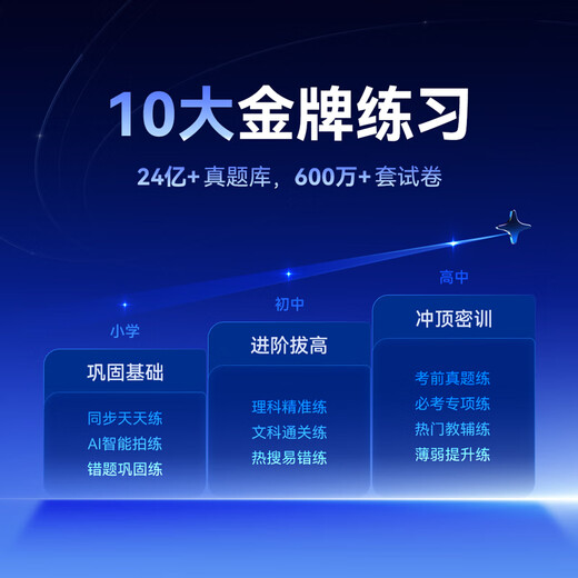 Homework Helper Learning Machine T50 Training Machine AI Super Teacher 1 to 1 Student Tablet PC Primary School to High School Curriculum Synchronization All-in-one Science Training Machine 13.2 inches T50 flagship new product 8+256G