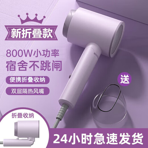 Xiaomi white hair dryer for student dormitories 800w hair care low power household hair dryer foldable hair dryer quick drying lavender 800W dormitory-specific model