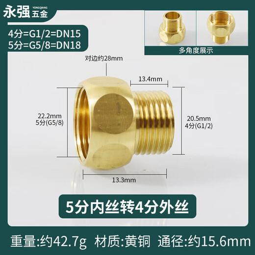 Fengxi copper converts 5 points to 4 points for inner and outer wires, 5 points to 4 points for 6 points for outer wires, and converts smart toilet water pipe joints into 5 points for inner wires to 4 points for outer wires.
