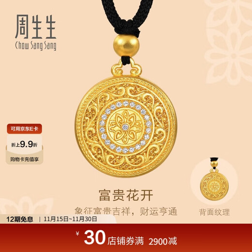 Chow Sang Sang pure gold inlaid diamond necklace, ancient gold flower blooming wealth pendant with rope, 94046Z price 70 cm