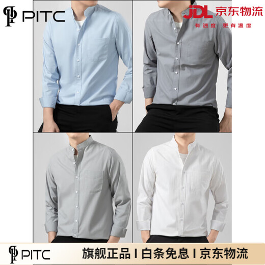 PITC international light luxury business stand collar new shirt men's spring and autumn cotton long-sleeved simple white inch shirt Henry collar youth light blue L