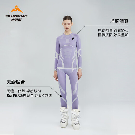 Matsuno Pai (SURPINE) Snow Series Merino Wool Ski Quick-Drying Clothing Women's Functional Underwear Sweat-wicking Outdoor Base Layer