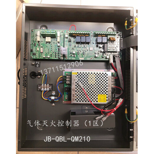 Oceanwide Sanjiang Sanjiang Gas Main Fire Extinguishing Controller Single Zone 2/4 Zone Fanhai Sanjiang QM210 Gas Main Fire Extinguishing Controller Zone 1