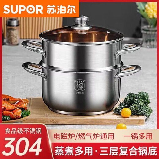 Yangma recommends small steamer 316 stainless steel three-layer thickened household soup pot with steamer double multi-layer electromagnetic double-layer steamer brown lid extra thick 24cm