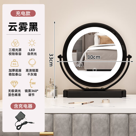 LED makeup mirror desktop desktop large rotating mirror student dormitory bedroom home light luxury makeup table makeup mirror rechargeable cloud black 30cm