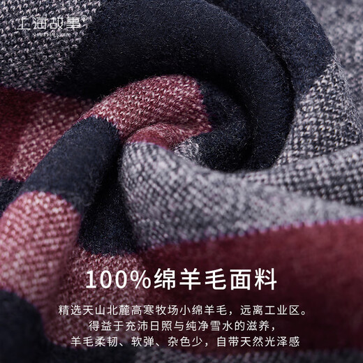 Shanghai Story 100% Wool Scarf Autumn and Winter Gift for Boyfriend Dad Christmas Birthday Gift Men’s Practical Thickened Scarf Gift Box