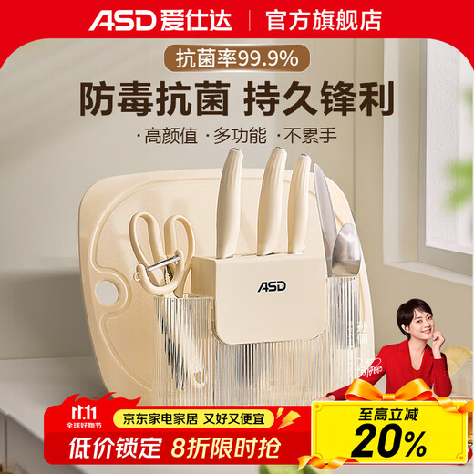 ASD Messerset Küche Haushalt Kompletter Satz Hackmesser Obstmesser Scherenhobel Edelstahl Scharfes Küchenmesser Schneidebrett Kombination Weißes Walmesser 7-teiliges Set