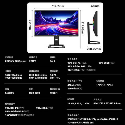 Titan Legion P275MV PLUS enhanced version 27-inch QD-MiniLED 4K160Hz dual-mode 320Hz DyDs technology Type-C 65W gaming monitor newly upgraded dual-mode P275MVPLUS enhanced version