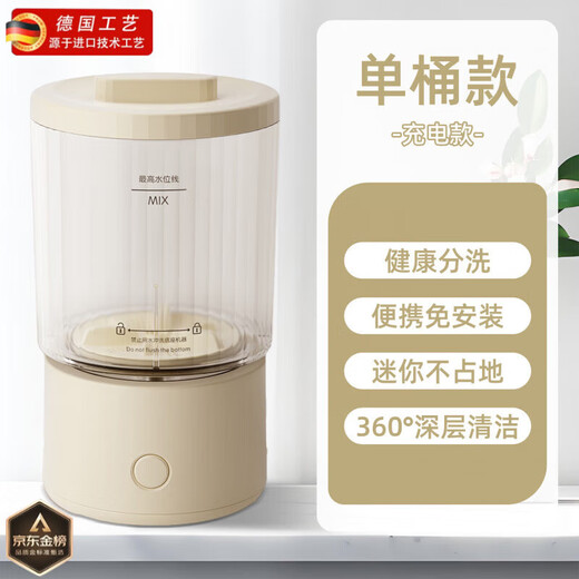 Xiaomi Home Double Cup Washing Machine Wireless Mini Washing Underwear and Socks Fully Automatic Small Portable Stacking Laundry Cup Wireless Charging Single Bucket Model - Beige No Installation | Increased Capacity |