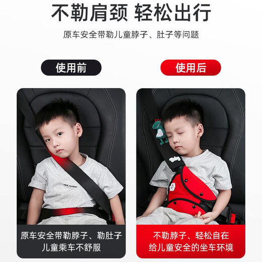 极护时刻汽车儿童安全带固定器防勒脖护肩套装车用宝宝护肚神器限位器通用