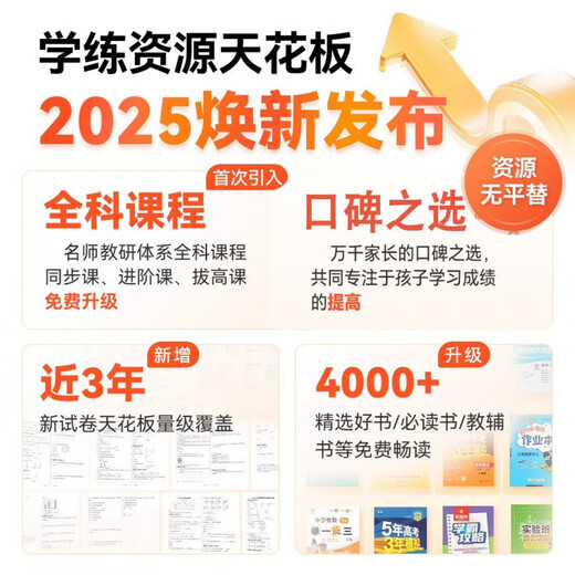 HKMW Huawei machine HUAWEl is suitable for the new intelligent AI learning machine for primary schools, junior high schools and high schools, general-purpose general-purpose student tablet reading and tutoring machine, gray, new textbooks, marked reading + general subject explanation, lifelong launch, Snapdragon 12-core 12G running + 12 inches, 256GB