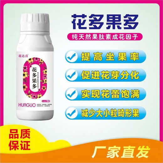 花多果多催花授粉促进坐果花芽分化提高授粉率 花多果多/五瓶兑水600斤