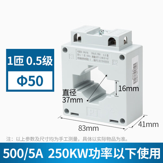 Chint AC current transformer BH-0.66 30 current ratio 75/150/300/500/5A BH-0.66 50 500/5A 0.5 level