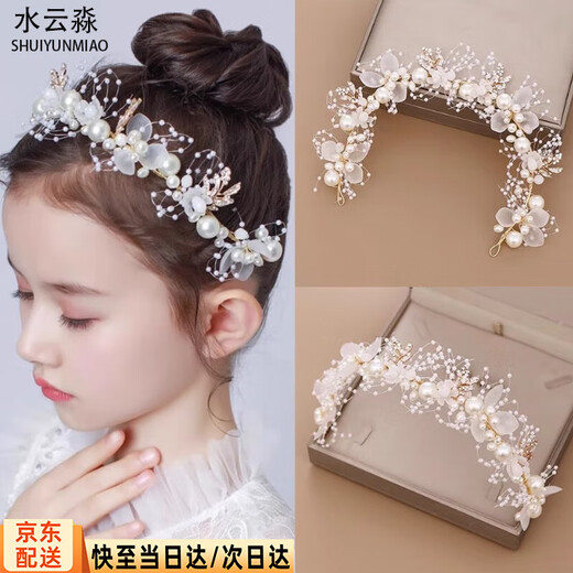 Shui Yunmiao children's New Year crown tiara girls headband New Year princess crown hair accessories flower girl hairband girl hairpin flower white flower pearl hairband