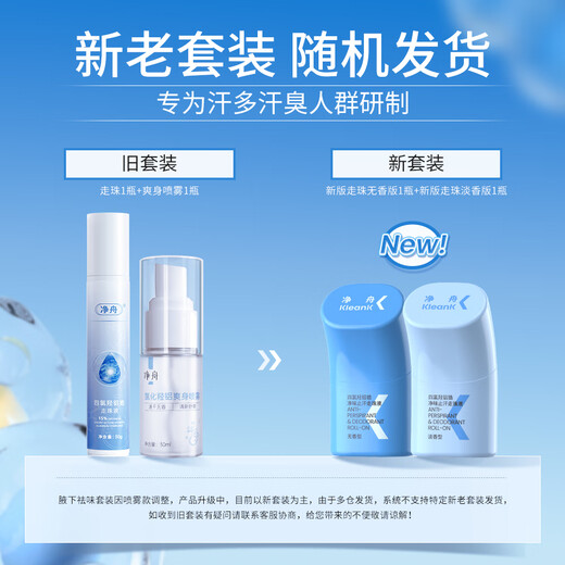 Jingzhou tetrachlorohydroxyaluminum zirconium antiperspirant lotion upgraded armpit fox deodorant body refreshing set for smelly men and women 60ml