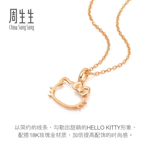 Chow Sang Sang Hello Kitty Hollow Pendant Sanrio 18K Gold Pendant 88465P Pricing